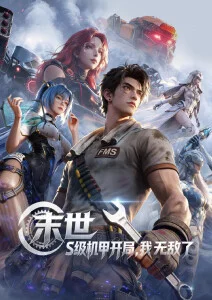 虫师动漫卡片配图